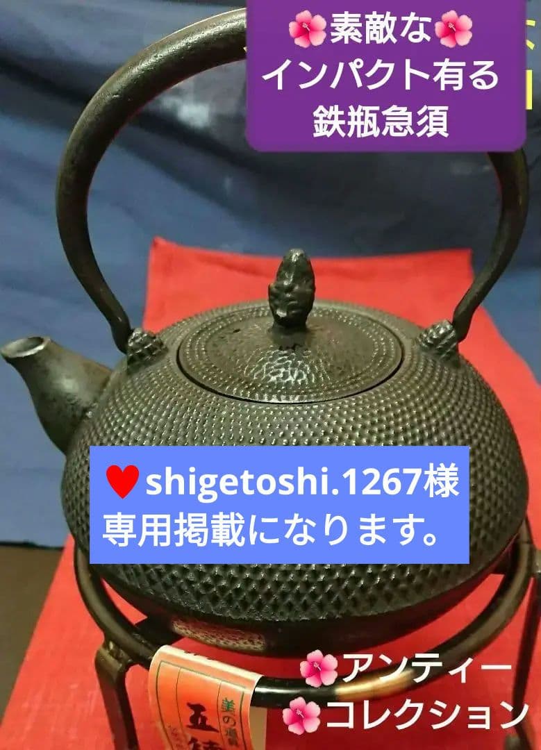 ⬛アンティー/コレクション◆新品・大人気の素敵な【鉄瓶急須】茶道具 骨董