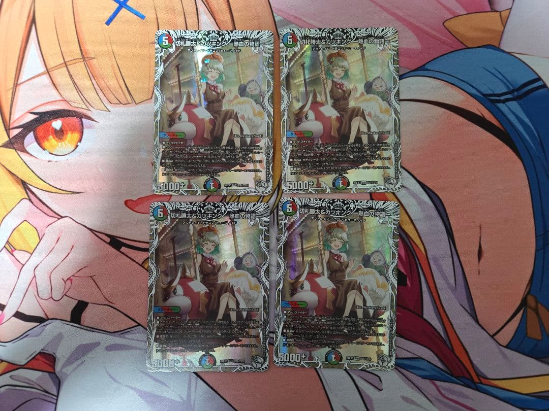 切札勝太&カツキング熱血の物語　キャラトレジャー　4枚セット