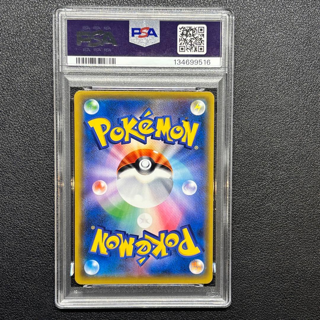 PSA9 イーブイ＆カビゴンGX SA