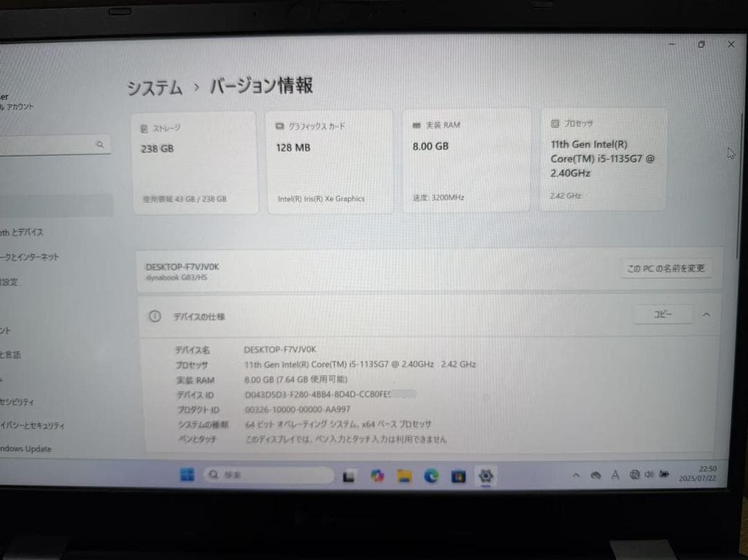 超美品 Dynabook G83 第十一世代 8GB　Office付き