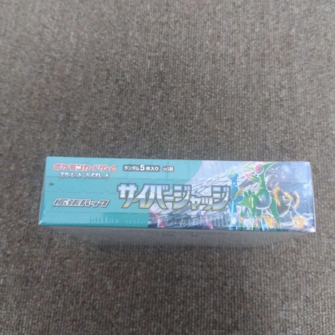 サイバージャッジ SV5M 未開封BOX シュリンク付 ポケモンカード