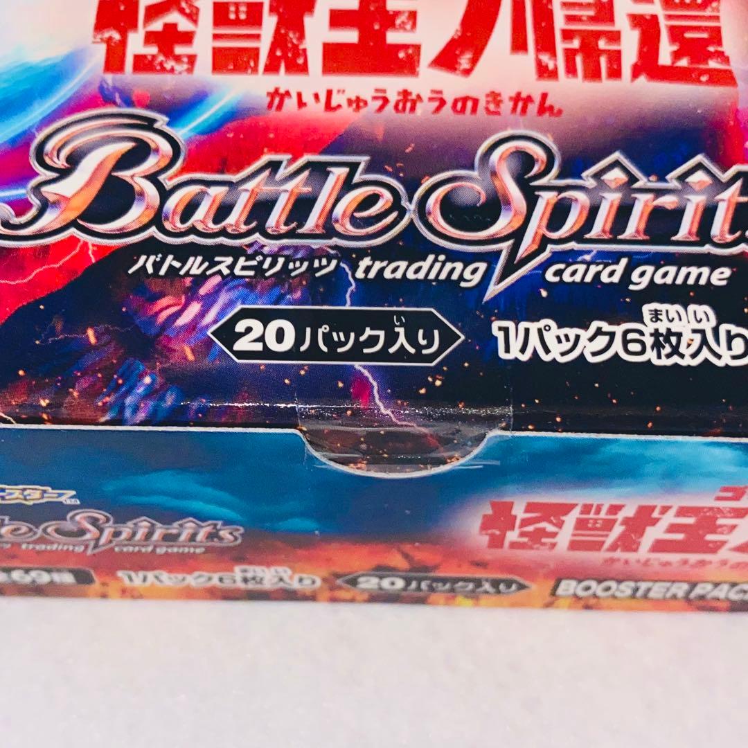 【未開封】バトルスピリッツ コラボブースター ゴジラ 怪獣王ノ帰還