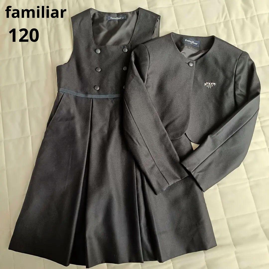 familiar フォーマルワンピースとジャケットセット 120　濃紺　お受験