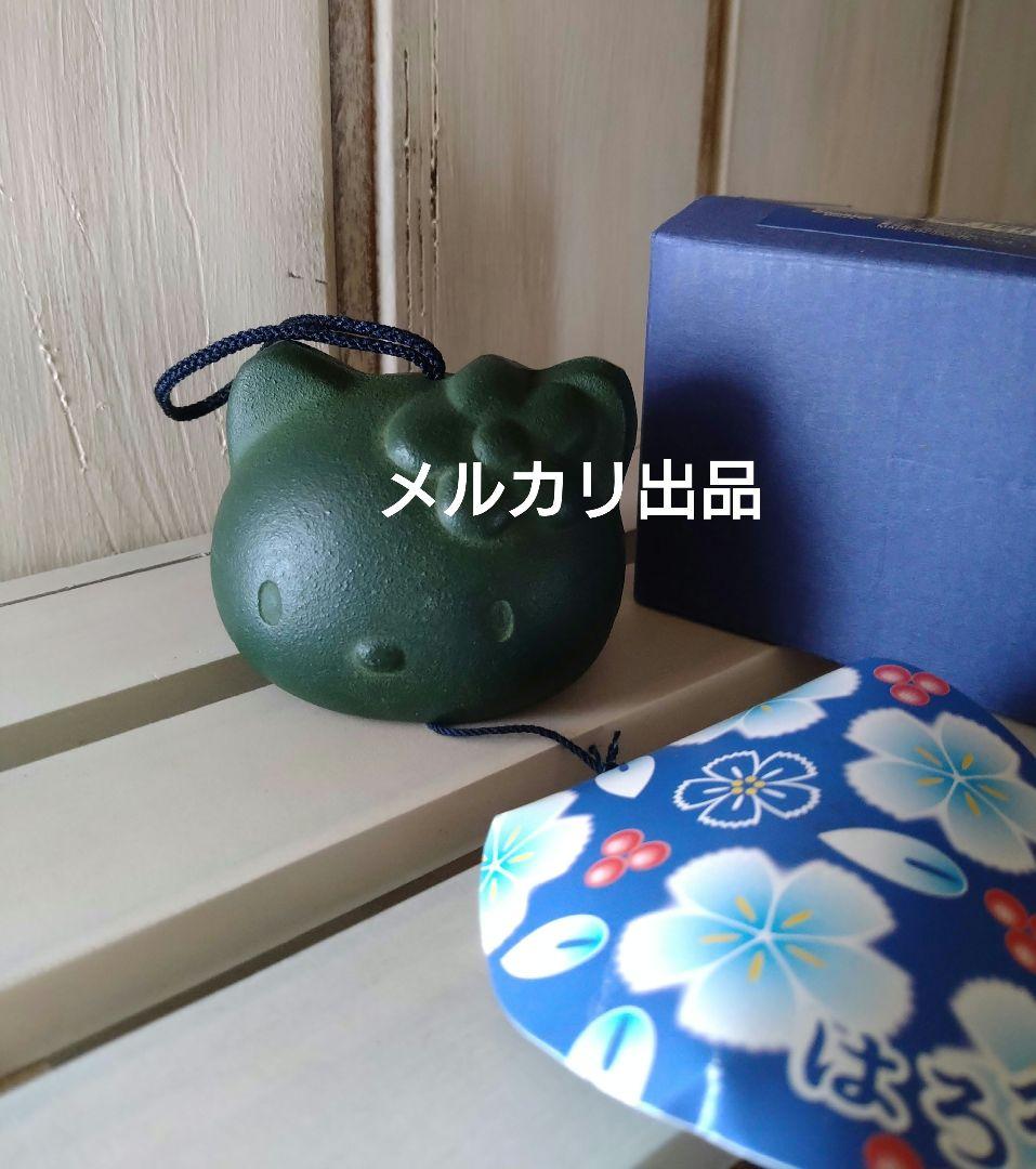 ハローキティ 南部鉄器 風鈴 平成レトロ