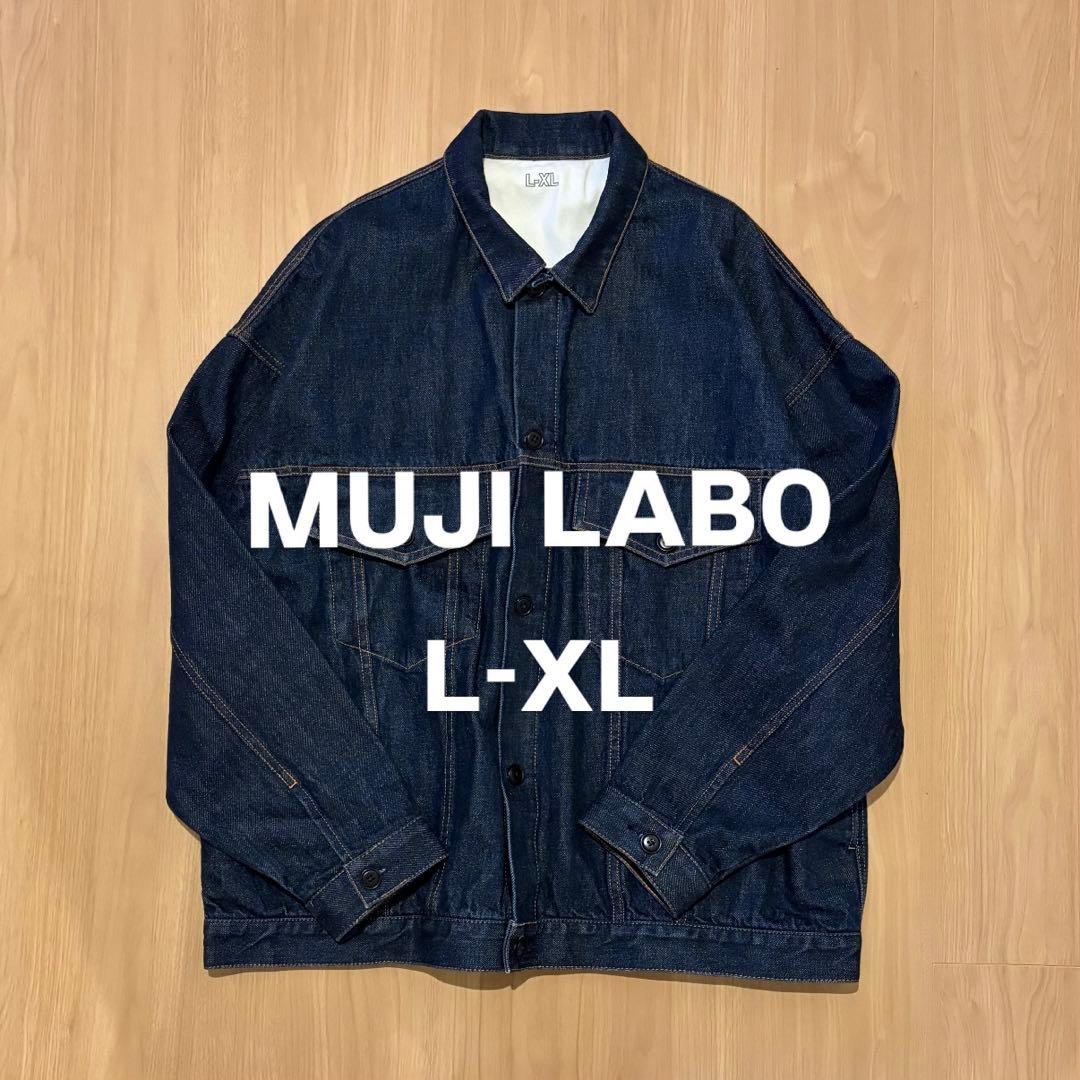 【美品】MUJI LABO / デニムジャケット L-XL