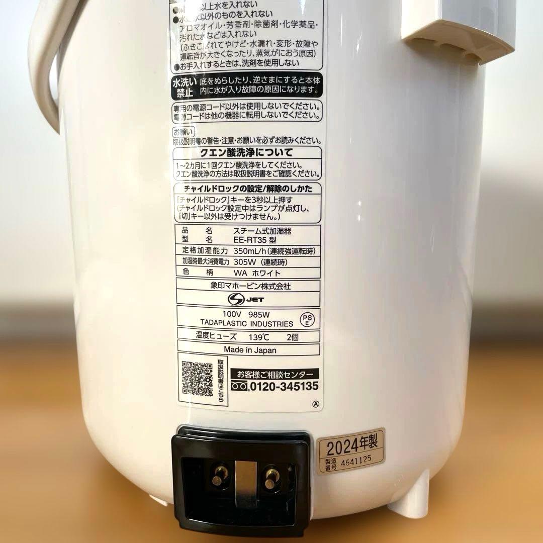 【美品】ZOJIRSHI スチーム式加湿器　EE-RT35型