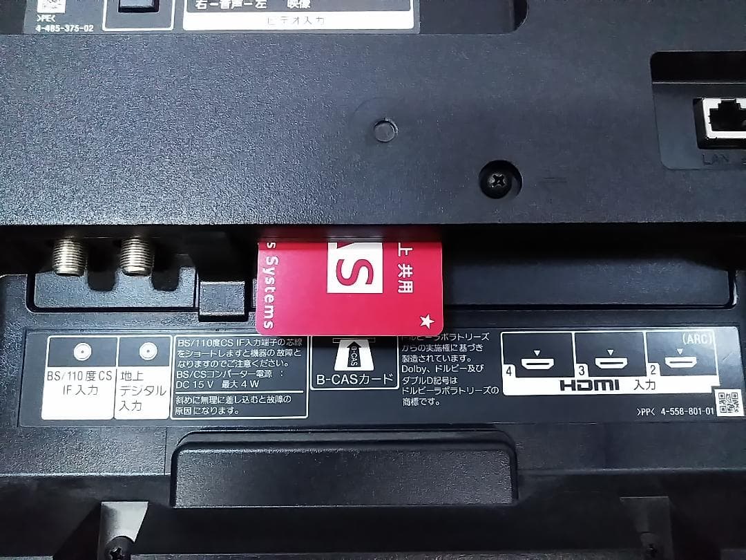 ソニー BRAVIA KJ-32W730C テレビ 32インチ 2017年製 ★