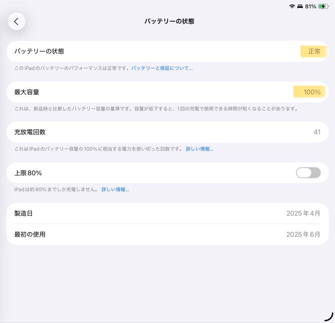 iPad（A16） 128GB WiFiモデル ブルー