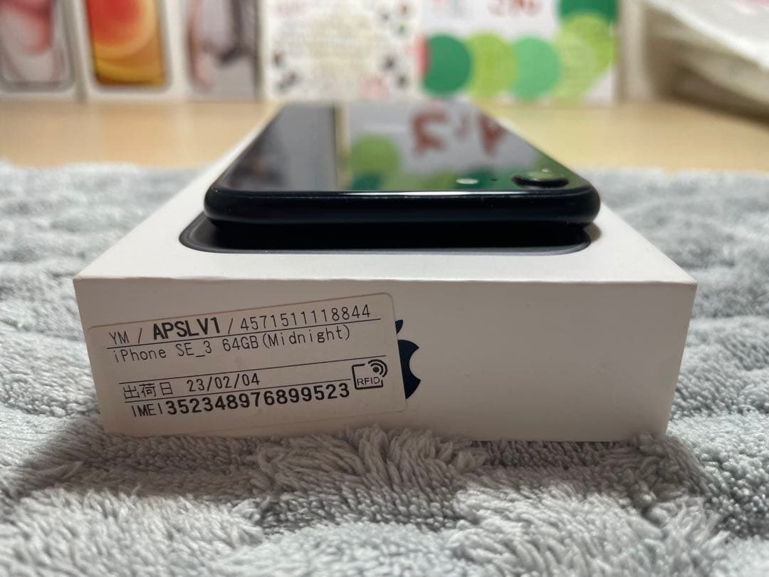 Apple iPhone SE (第3世代) 64gb ブラック