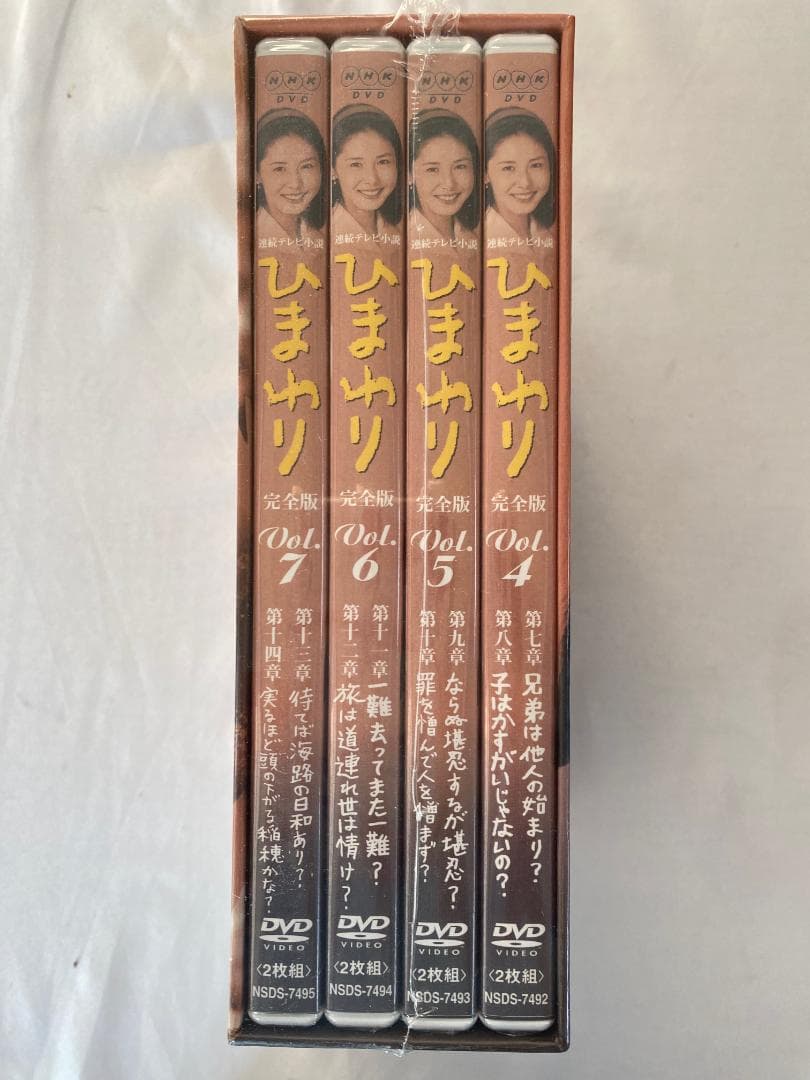 【未開封】松嶋菜々子 NHK ひまわり 完全版 DVD-BOX 一・二集セット