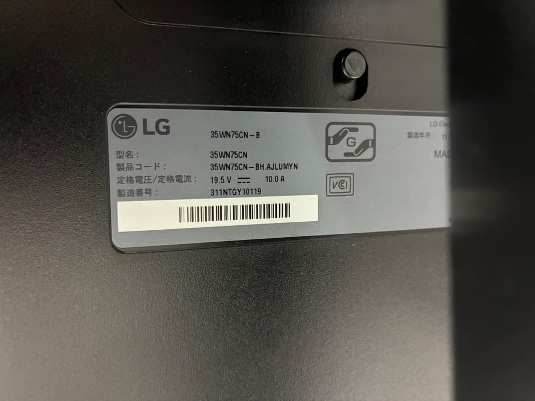 値下げ！【美品格安】LGモニター35インチ 曲面ウルトラワイド6/14まで販売