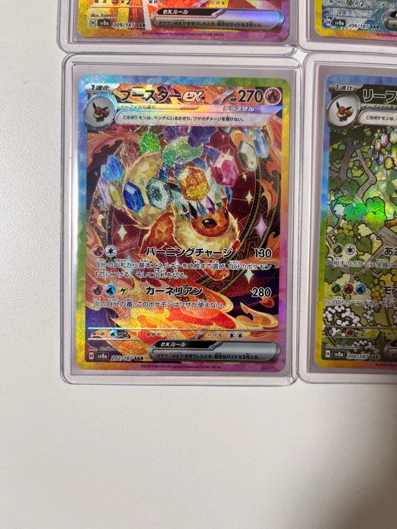 テラスタルフェスex　ブイズ　sar 7枚セット売り