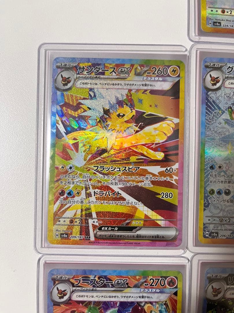 テラスタルフェスex　ブイズ　sar 7枚セット売り