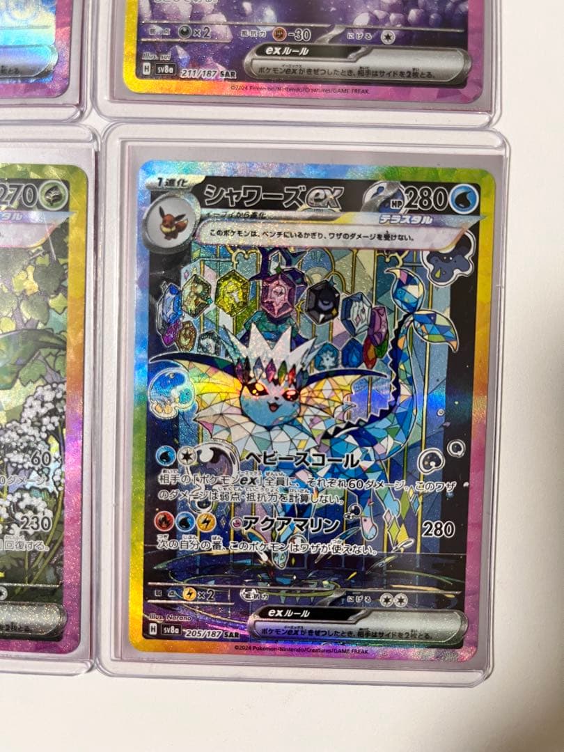 テラスタルフェスex　ブイズ　sar 7枚セット売り