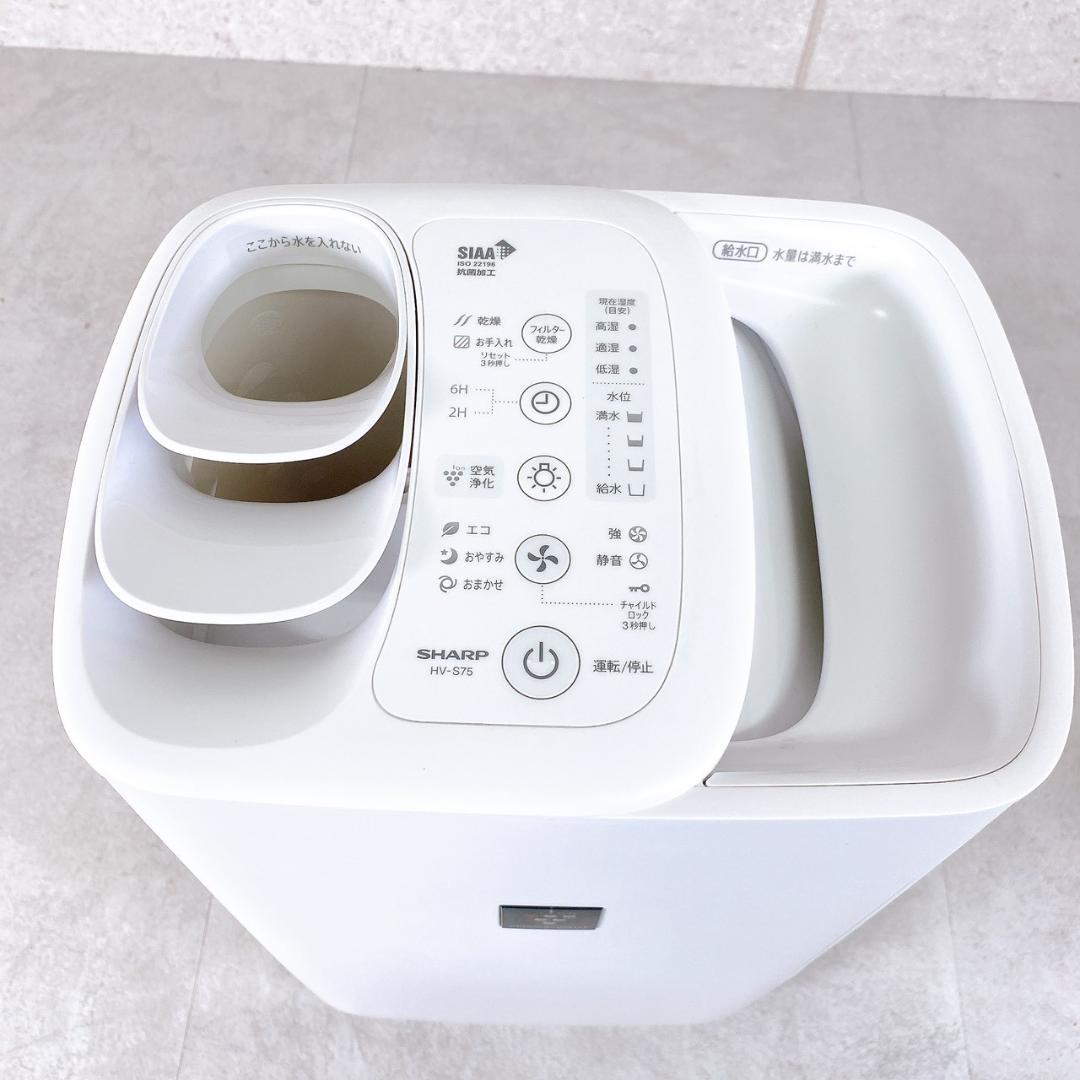 23年製 SHARP 加熱気化式加湿器 HV-S75-W プラズマクラスター