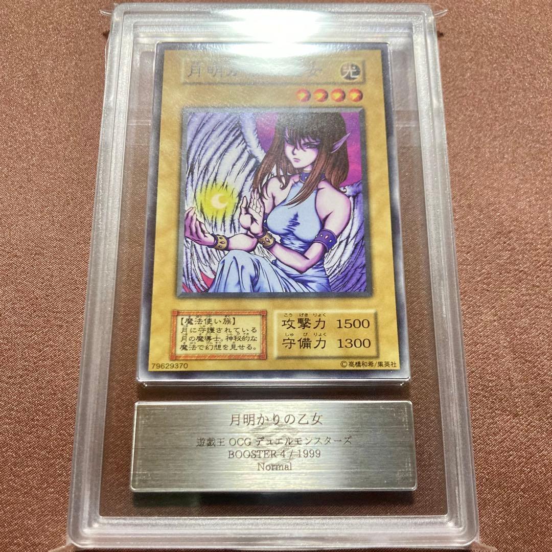 [ARS10+] 月明かりの乙女　遊戯王　初期　ブースター4