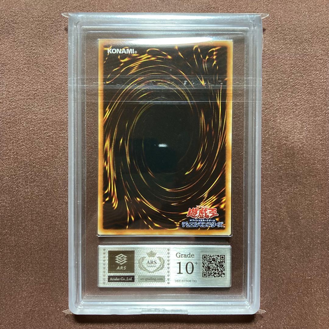 [ARS10+] 月明かりの乙女　遊戯王　初期　ブースター4