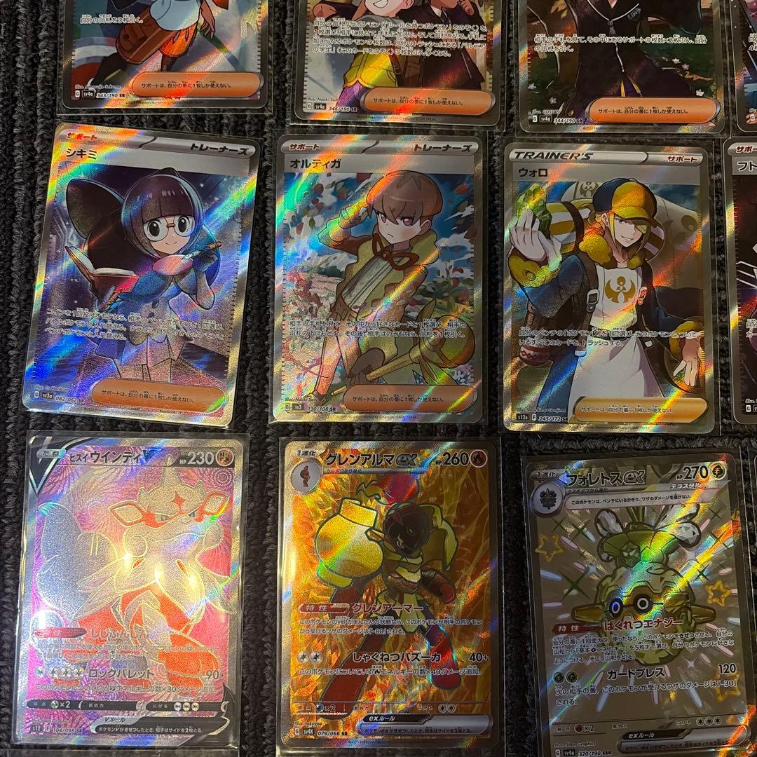 ポケモンカード　SAR.SR.UR まとめ売り