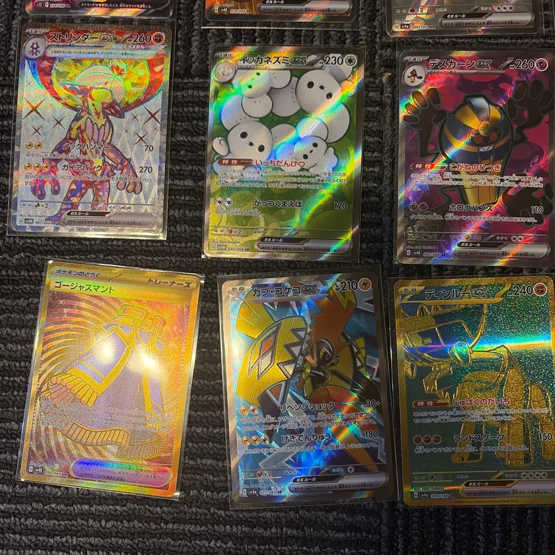ポケモンカード　SAR.SR.UR まとめ売り