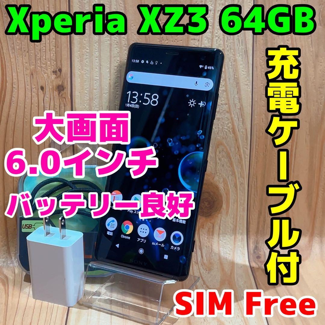 SIMフリー 本体 Xperia XZ3 64 GB 089G4 ブラック