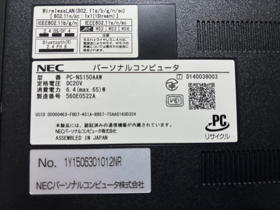 NEC ノートパソコン　Windows11 SSD 15.7インチ