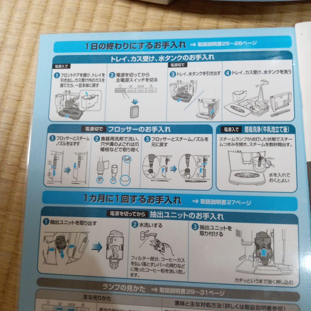 70.デロンギ　マグニフィカ　全自動エスプレッソマシン