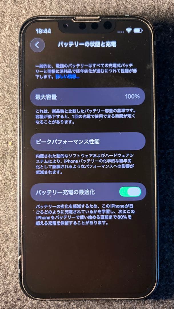iPhone 13 mini ミッドナイト256GB