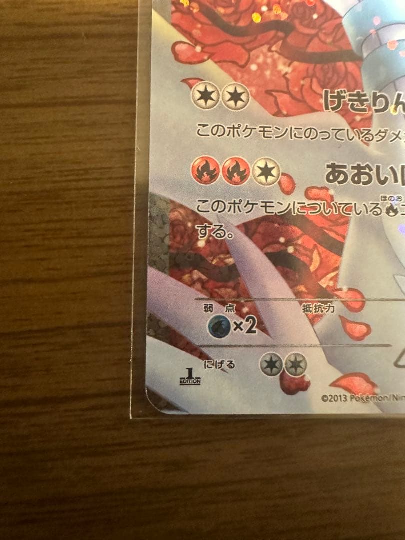 レシラム SR SC シャイニーコレクション 022/020