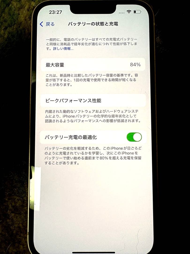 【バッテリー最大84%】iPhone13 128GB ピンク本体