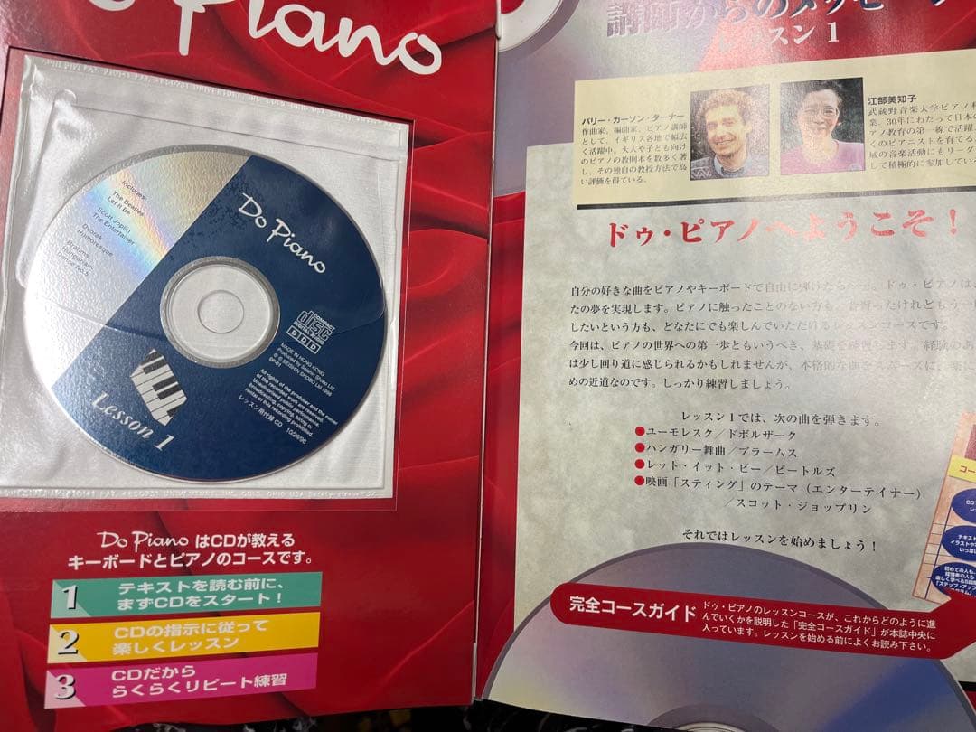 Do Piano 全80巻 CD付き