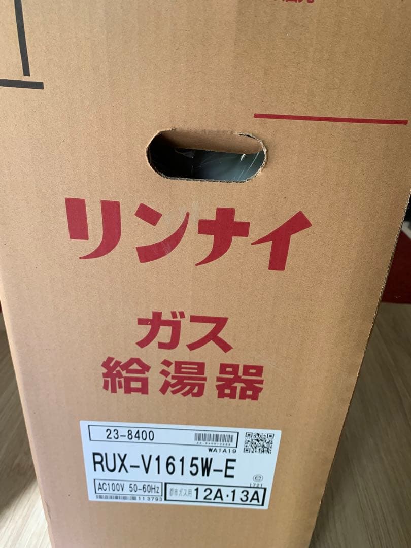 リンナイ　ユッコV給湯器　RUX-V1615W-E