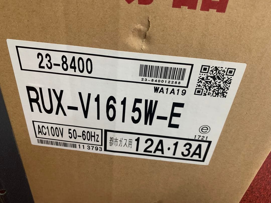 リンナイ　ユッコV給湯器　RUX-V1615W-E