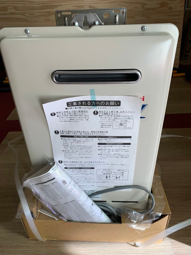 リンナイ　ユッコV給湯器　RUX-V1615W-E