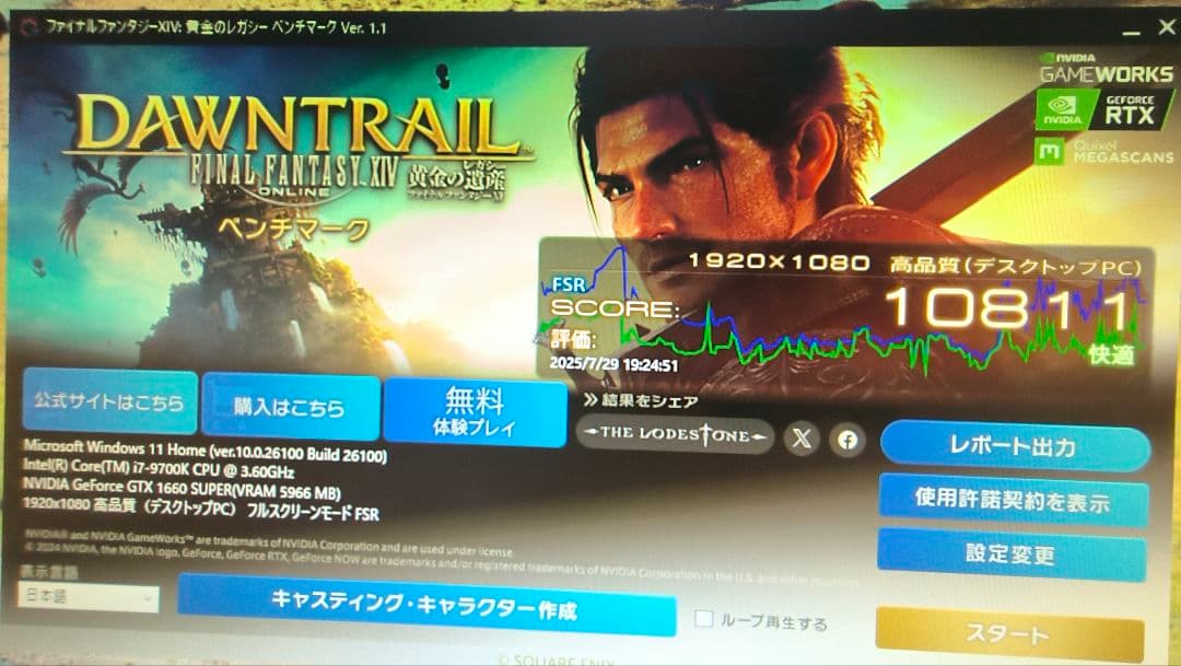 ジャンク ZOTAC GTX 1660 SUPER 6G 動作確認済み