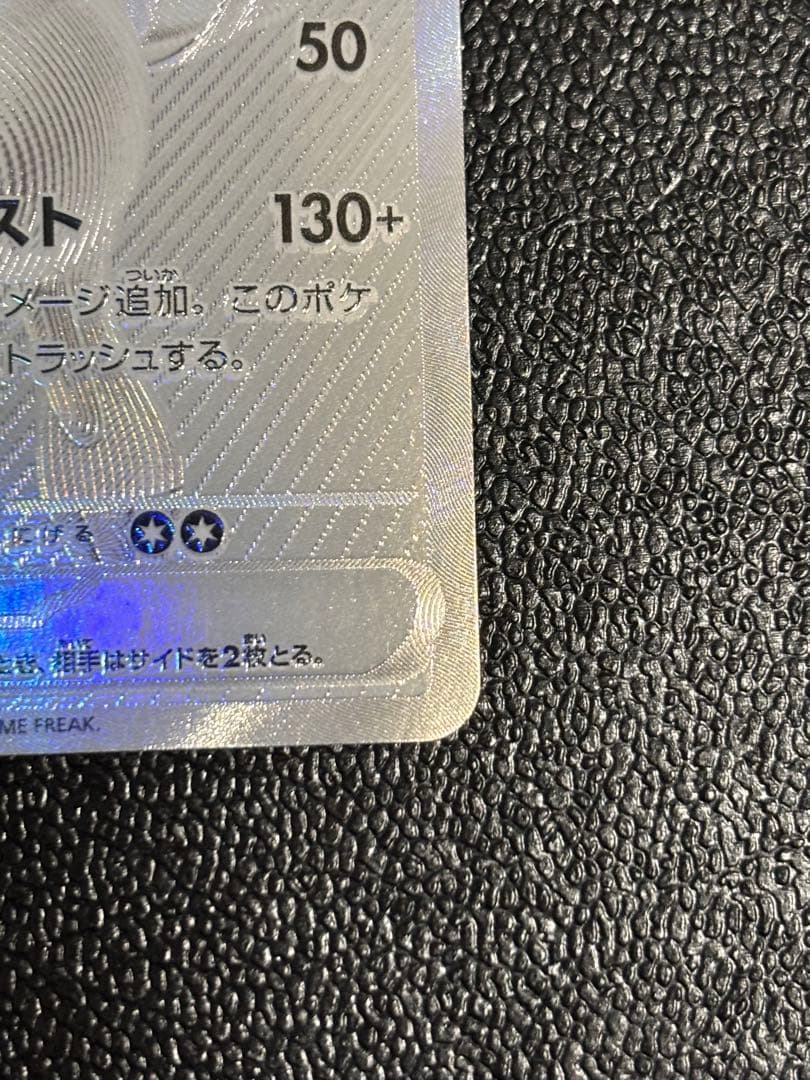 レシラムex BWR [SV11W 174/086]拡張パック「ホワイトフレア」