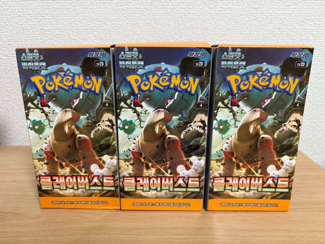 ポケモンカードゲーム クレイバースト 3BOX 韓国版