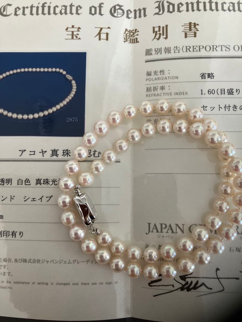 あこや真珠 ネックレス 宝石鑑別書付き