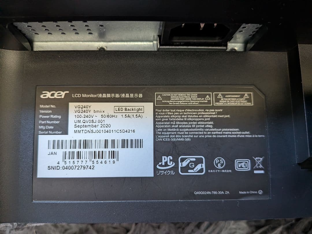 Acer Nitro VG240Y 23.8インチ IPS ゲーミングモニター