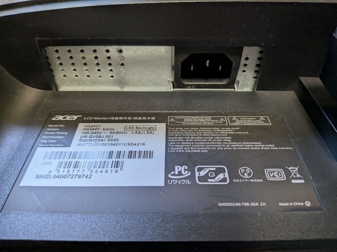 Acer Nitro VG240Y 23.8インチ IPS ゲーミングモニター