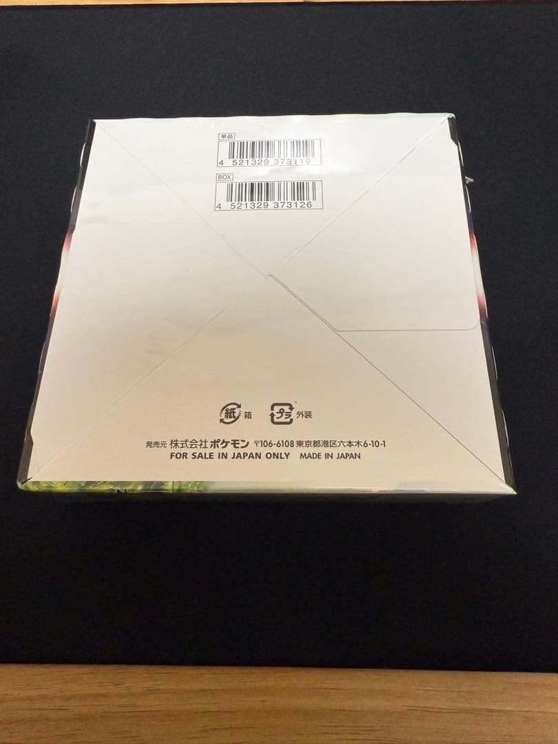 キ*コ様 ポケカ パラタイムトリガー未開封BOX　シュリンク付き プロモパックと