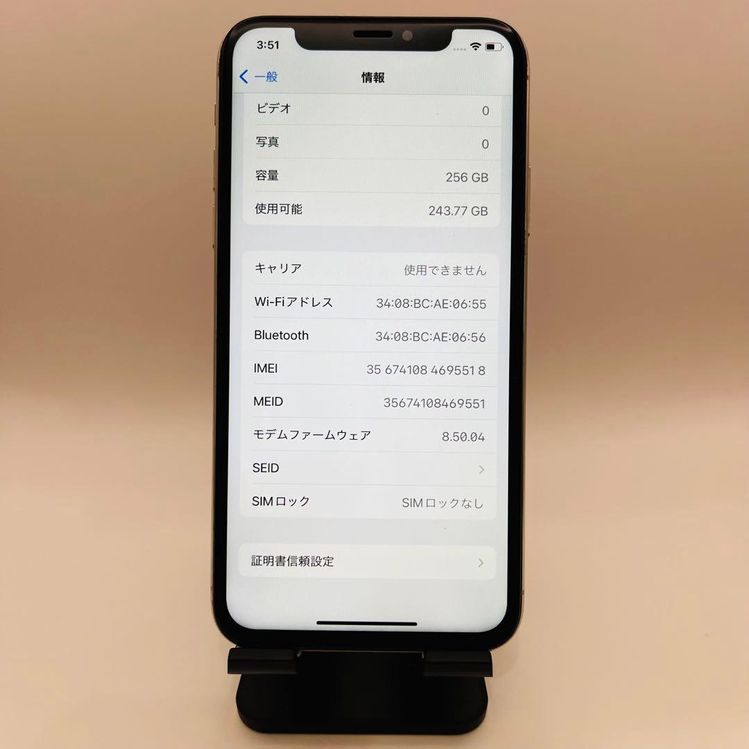【豪華おまけ付き】iPhoneX 256GB シルバー　SIMフリー