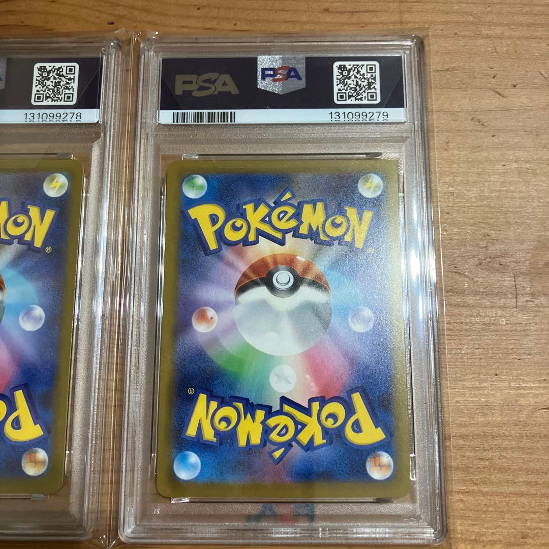 psa10 ピカチュウマクドナルドプロモカード連番