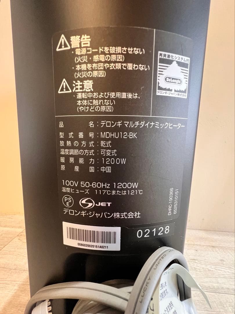 デロンギ ミニダイナミックヒーター MDHU12-BK 1200W