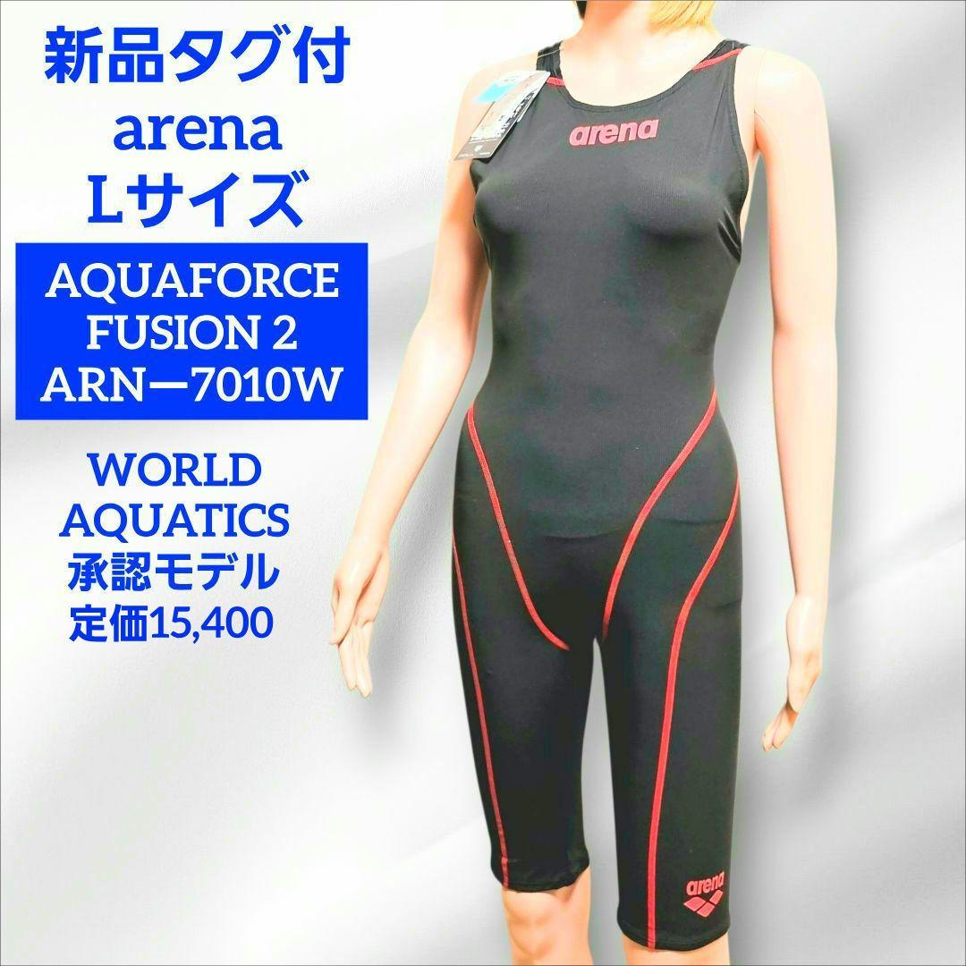 新品 アリーナ AQUAFORCE 高速水着 競泳 arena 水着 L 648