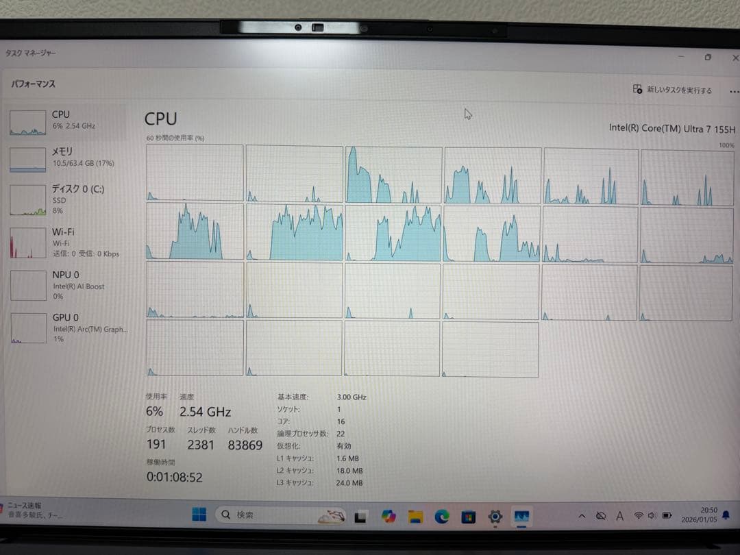 LIFEBOOK WU4/J3 (Ultra 7 155H•RAM64GB)