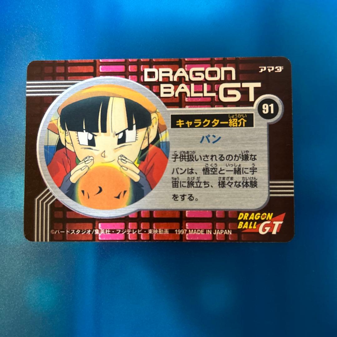 ドラゴンボール　カードダス 91 gt