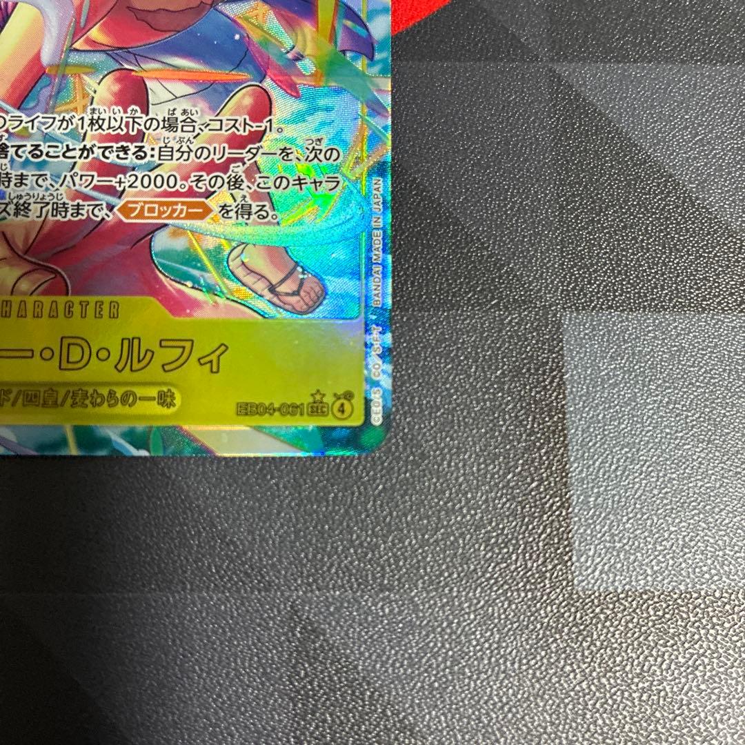 ワンピースカード モンキー・D・ルフィ　EB04-061 シークレットパラレル