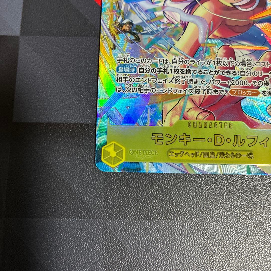 ワンピースカード モンキー・D・ルフィ　EB04-061 シークレットパラレル