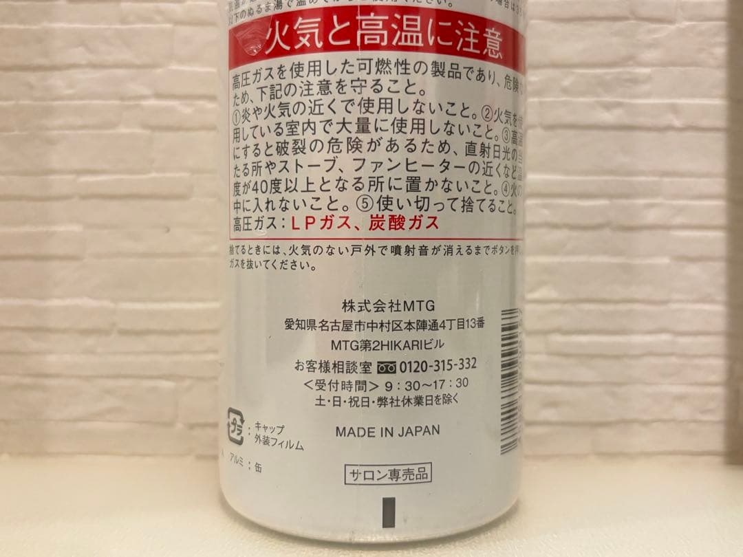 【新品・未使用】PLOSION マイクロバブルクレンジング300g ３本セット