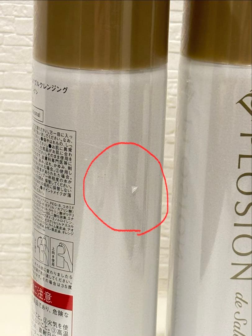 【新品・未使用】PLOSION マイクロバブルクレンジング300g ３本セット